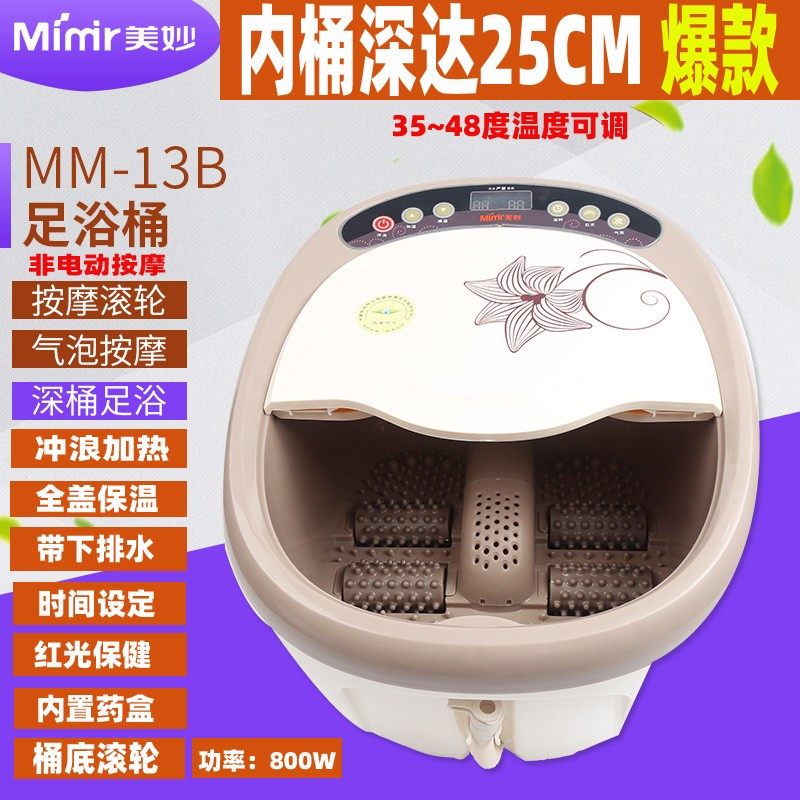 美妙足浴盆 JD618全自动w按摩泡脚桶电动加热洗脚盆深桶足浴器泡