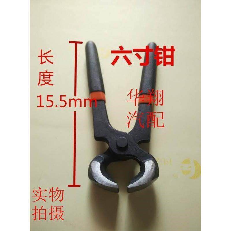胡桃钳拔钉钳汽车起拔钉x钳子平口虎钳补胎起钉钳维修工具