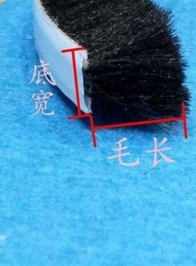 。门窗自粘黑色毛条密封自粘E毛条自粘毛条绿膜胶毛条