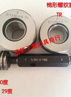 公制30度T型梯形螺纹塞规环规Tr28x6左旋反牙Tr28x6P-LH 7H8H7e8e