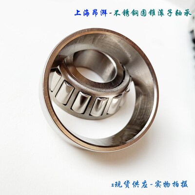 不锈钢圆锥滚子轴承 32308 32309 32310 32311 32312 3231X3 3231