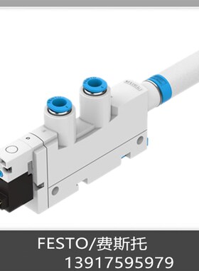 FESTO 费斯托 真空发生器 532641 VNA-10-L-T3-PQ2-VQ2-RO1-B 现