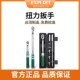 扭力扳手高精z度大扭矩扳手公斤扳手棘轮套筒扳 预置式 折扣