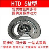 HTD 5M4260圆弧齿同步带 5M3470 5M3770 齿距5M 5M366x0 同步皮带