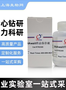 DA1023S DAPI染色液  中O科瑞泰 上海生物网