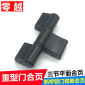 速发三节铰链断桥铝合金有v框平开门合页加重型肯德基门三维可调