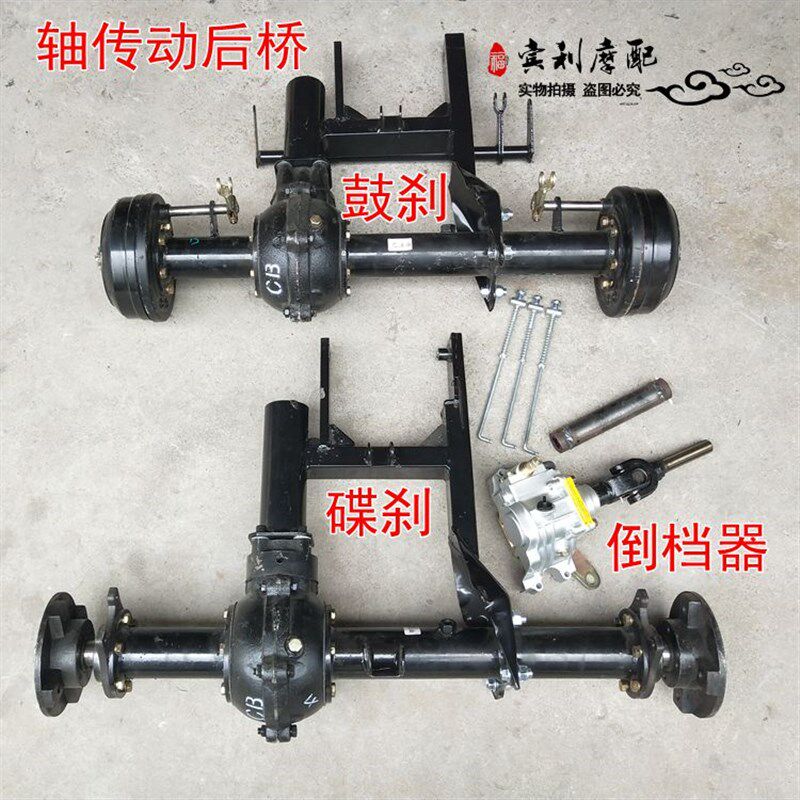 DIY卡丁车沙滩车改装轴传动差速器后F桥总成带倒档器悬挂碟刹 鼓