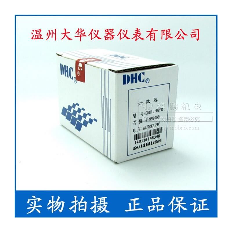 DHC1J-eD2PR 智能型可逆计数 计米器 两组输出 12-24V
