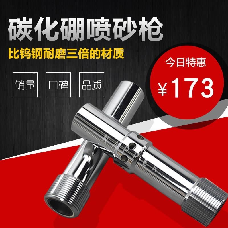 喷砂枪头喷砂机配件双进s风单进风喷枪喷嘴高压干湿两用喷砂罐枪