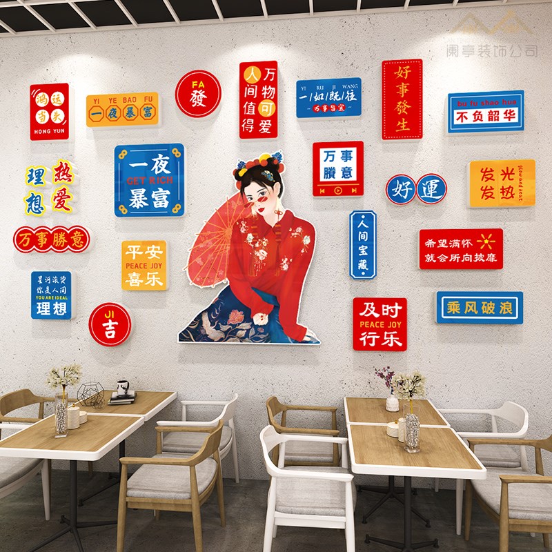 国潮风京剧花旦脸谱装饰画火锅烧烤店中式餐厅3d立体背Z景墙面贴