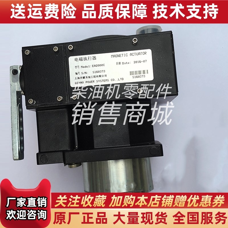 711研究所EA200s0C上海齐耀C&D电磁执行器电磁调速器