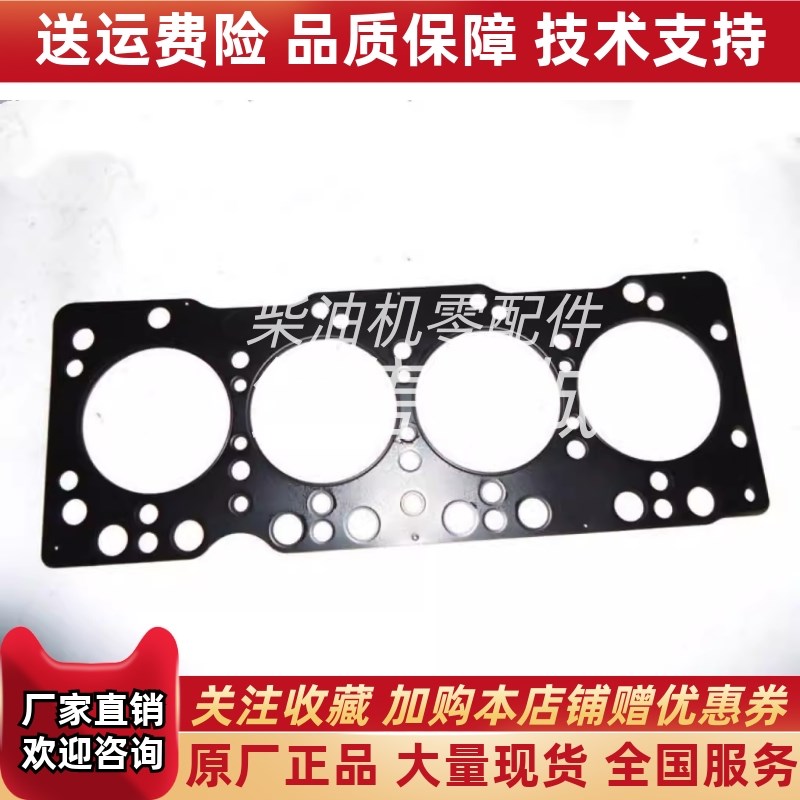 东风朝柴缸床气缸盖垫 CpY4102H 4102-CE4C.02.80配件