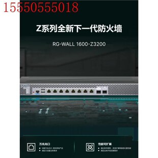 S3200 1600 Z3200 下一代防火墙 Ruijie锐捷X WALL