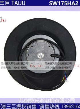 新款SW175HA2 HA3 台湾三巨 涡流风机 N后倾式离心风机  现货