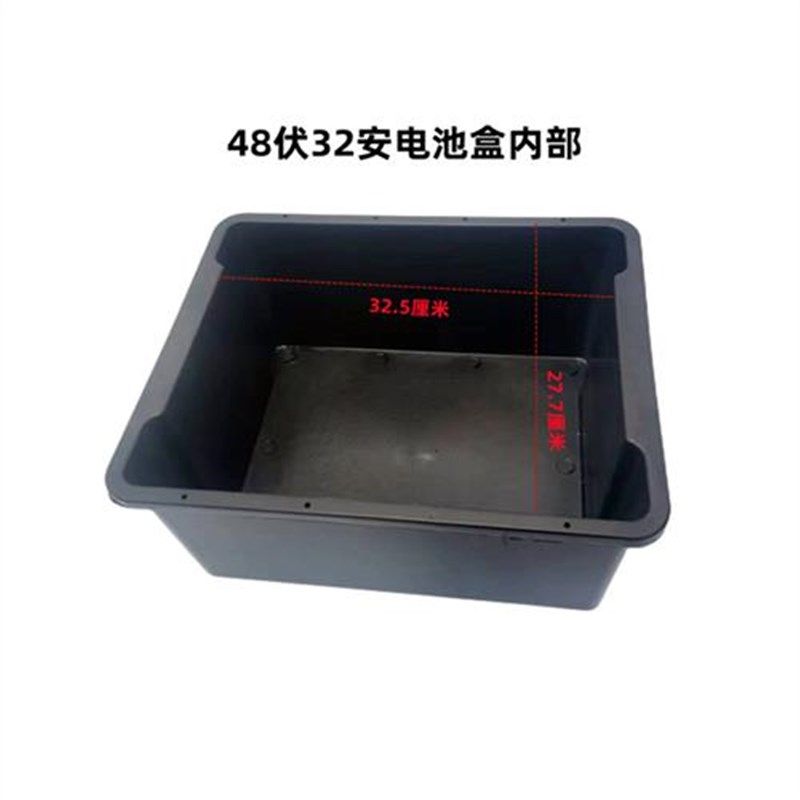 电动车三轮车电池盒电瓶盒60V32A/48VK32A加厚款专用型电池盒
