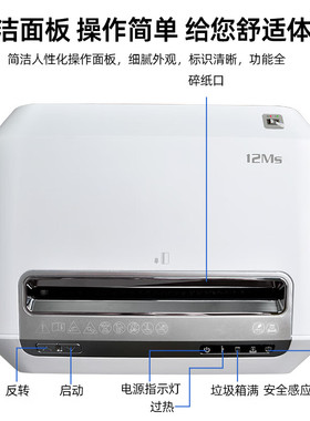 Fellowes范罗士12ms高保密z办公商用碎纸机文件粉碎机新款白色23L