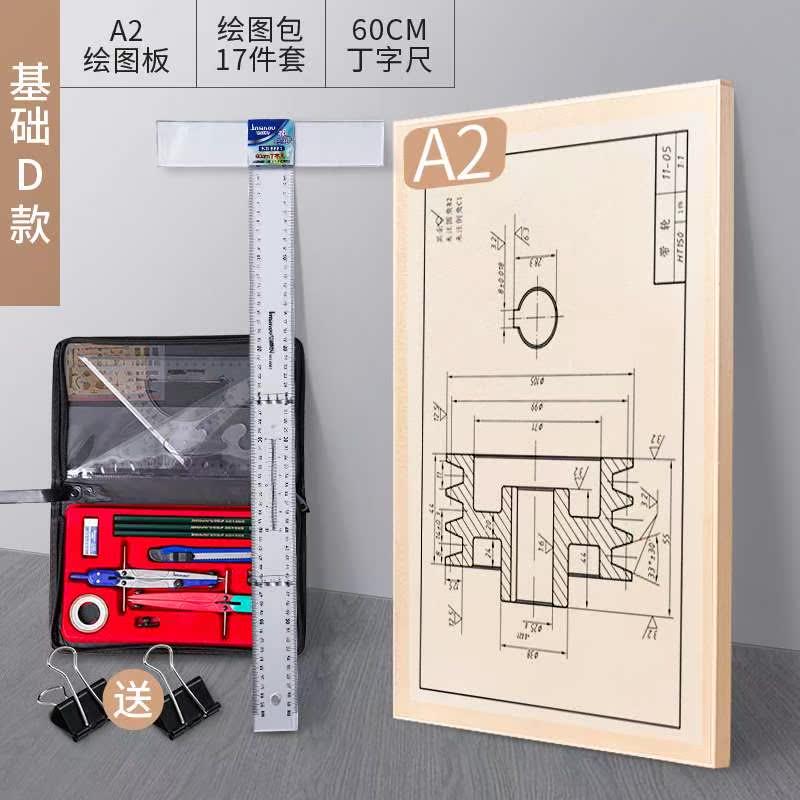 机械建筑专业工程制图绘图板A3实心画板8K专业制图板画图板绘图工