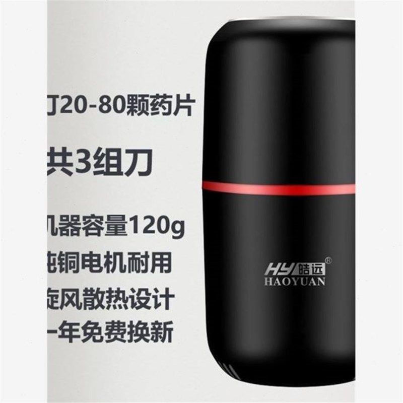 婴儿钙片自动小型迷你电动药粉碎机片打粉机N磨药西药器研磨碾碎,厨房电器,磨粉机/药材研磨机,淘宝优惠券,粉丝福利购,淘宝优惠卷