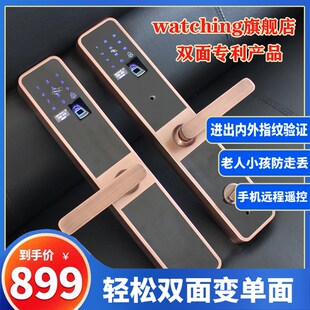 WATCHING双面指纹锁两面内外智能家用防盗门锁指纹V密码刷卡电子