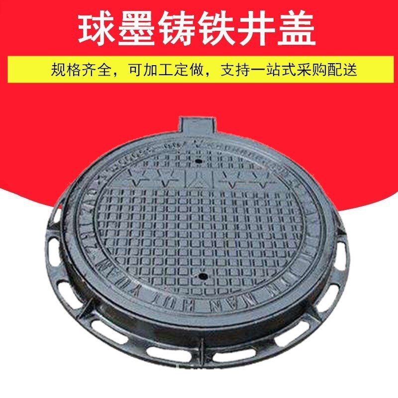 现货球墨铸c铁井盖雨水下水道圆形700井盖市政井盖卡簧式井盖