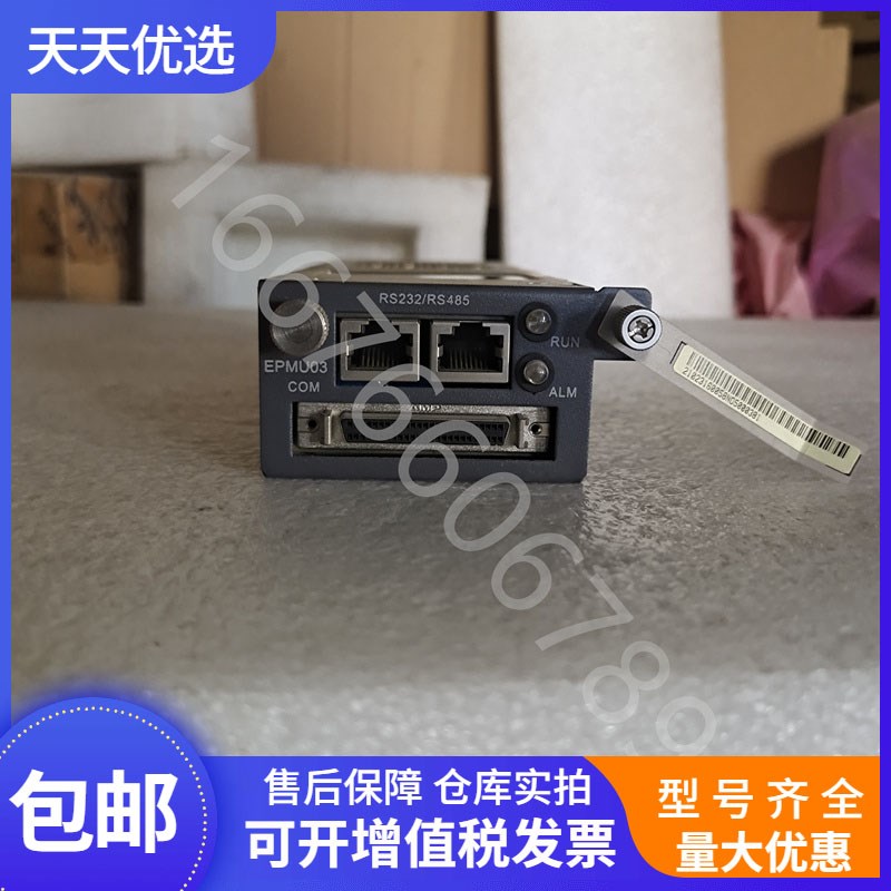 核达中远通EPS30-4815电源系统D监控模块EPMU03通信电源监控现货