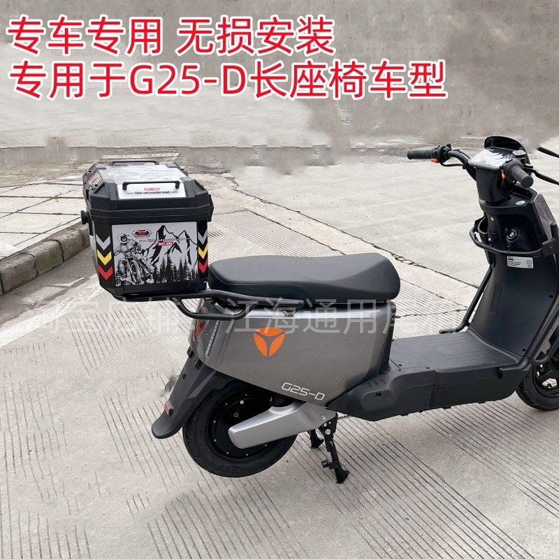 速发适用雅迪电动车lG25-D后尾箱后备箱雅迪G25-D后货架尾箱架改