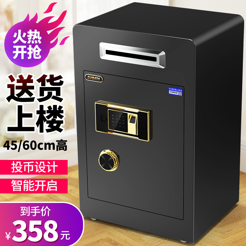投币式保险柜收银保险箱45cvm60cm商用家用存钱箱罐酒店财务上开