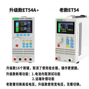 中创直流电子负载仪单 20电源电池T容量测试仪可编 双通道ET5410