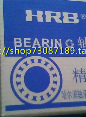 HRB轴承 哈尔滨轴承  P4级 背对背轴F承 7005AC/P4DB HRB