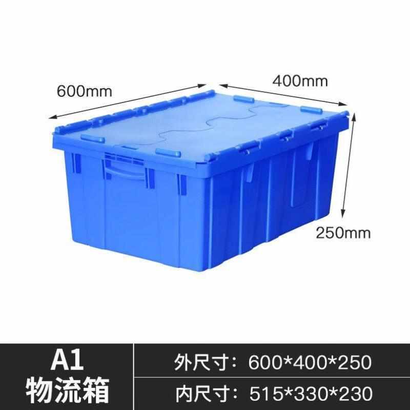 苏彩周转箱带盖子加厚储物盒物料箱运输J框大号塑料盒斜插式物流
