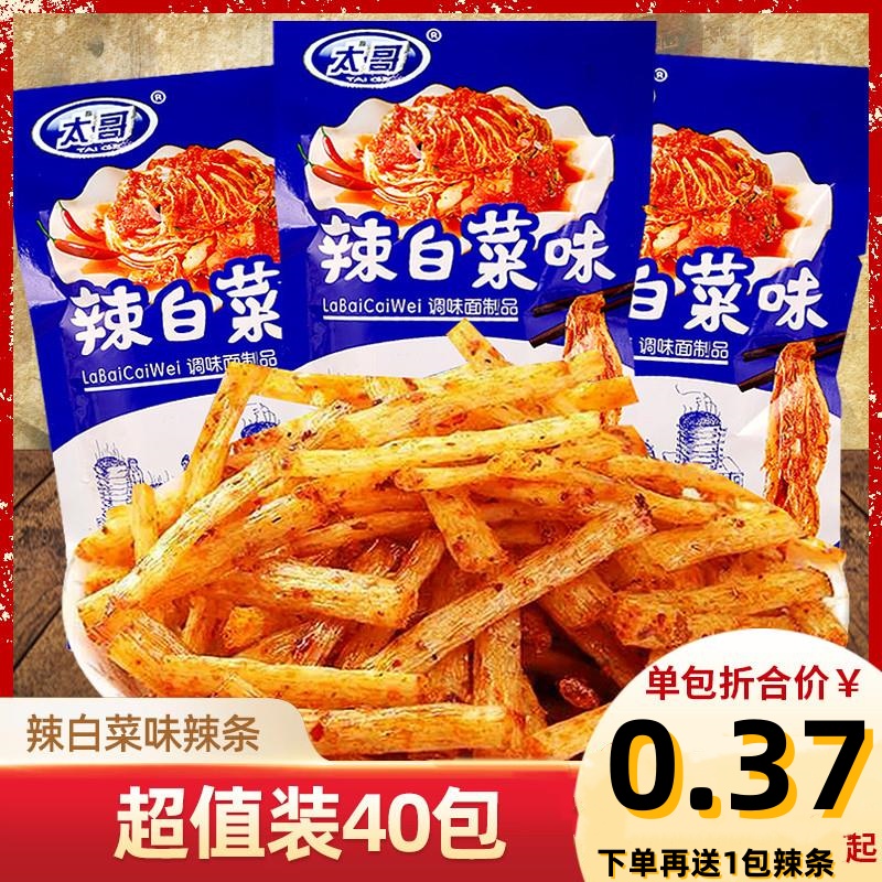 太哥辣白菜味辣条童年儿时怀旧解馋麻辣小零食五毛钱休闲校园食品