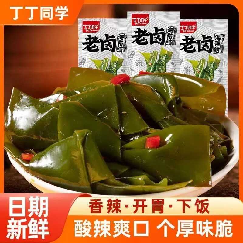 丁丁同学老卤海带结开袋即食海带零食小吃办公室休闲解馋网红零食