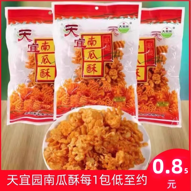 天宜园南瓜酥膨化食品办公休闲小零食南瓜酥8090后怀旧小吃特产