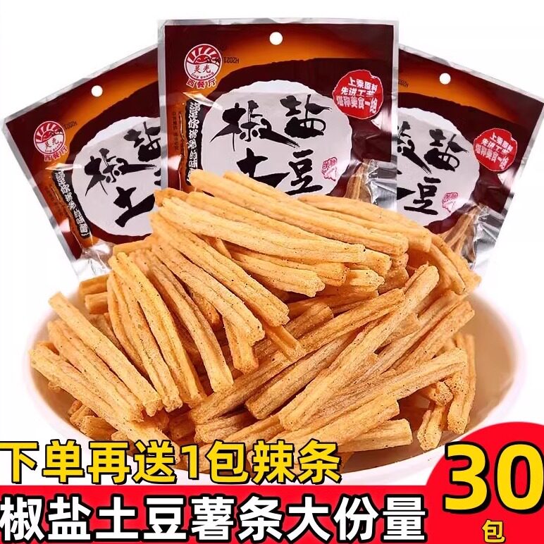 椒盐土豆条零食38g怀旧8090后薯条解馋小吃膨化休闲食品特产包邮
