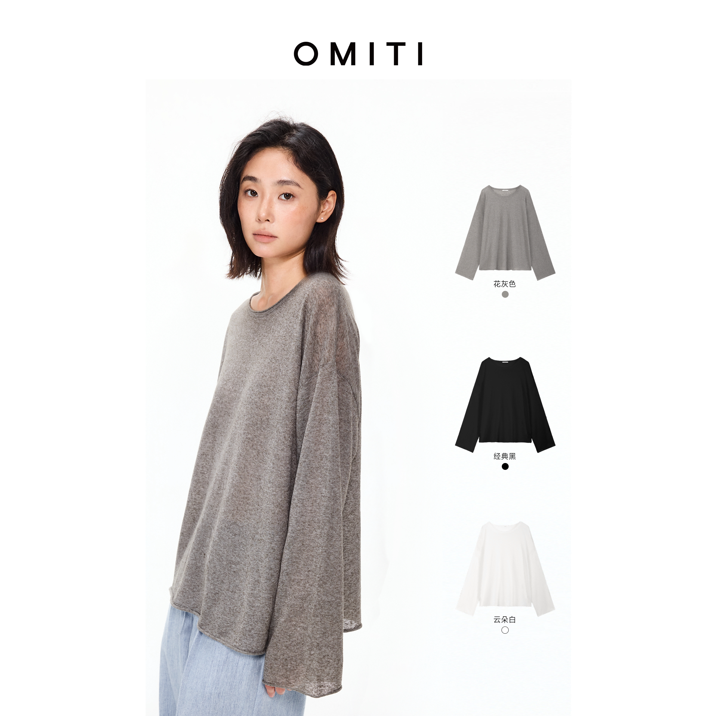 OMITI省略 亚麻棉竹节轻薄毛针织衫