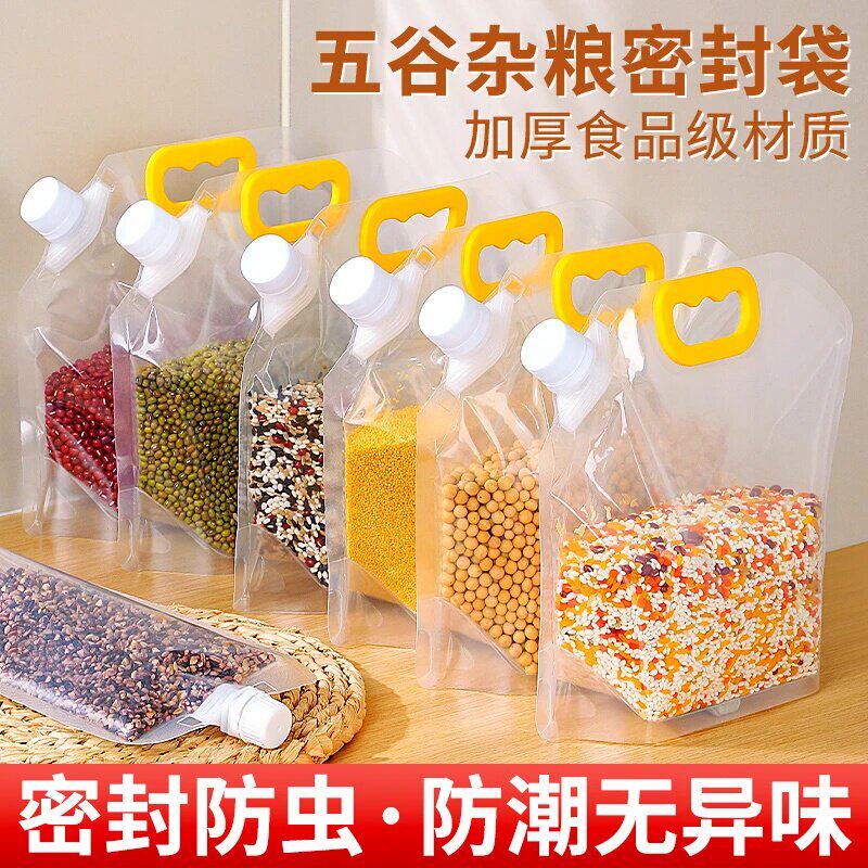 五谷杂粮密封袋收纳袋防潮防虫透明加厚手提收纳袋家用红豆大米袋