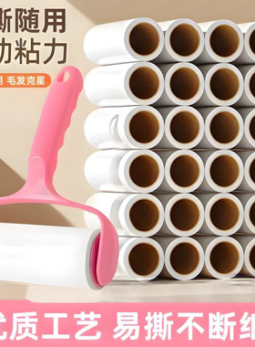 滚筒粘毛器替换纸可撕式粘毛神器粘尘除毛毡滚刷衣服粘纸