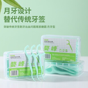 高弹力双线牙线棒家庭装超细弓形盒装一次性牙线牙签剔牙口腔清新