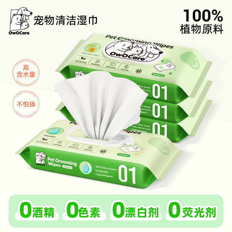 OwOCare宠物湿巾狗狗猫咪免洗清洁专用纯水眼泪痕擦脚用品加大厚