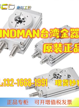 MINDMAN台湾金器MjCRB-30R/RD MCRB-30-FR-PT 16/20/25 PT旋转气