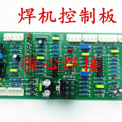 逆变焊机控制板青岛款焊机控制板ZX74F00D双电压主控板 焊机控制