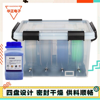 四卷3D打印耗材干燥箱 plva耗材密封盒防潮防尘存储箱1kg料盒通用