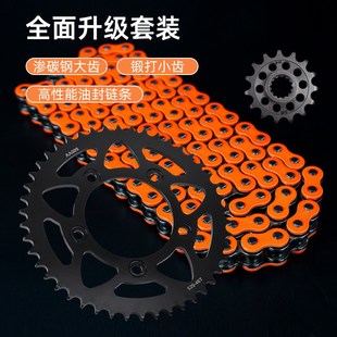 适配杜卡迪821怪兽改装 齿轮前后牙盘油封链条链盘套链.三件套配件