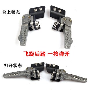 适用裂行125改装配件后座脚踏RX125飞旋后搁脚SDRH125T后脚蹬喜鲨