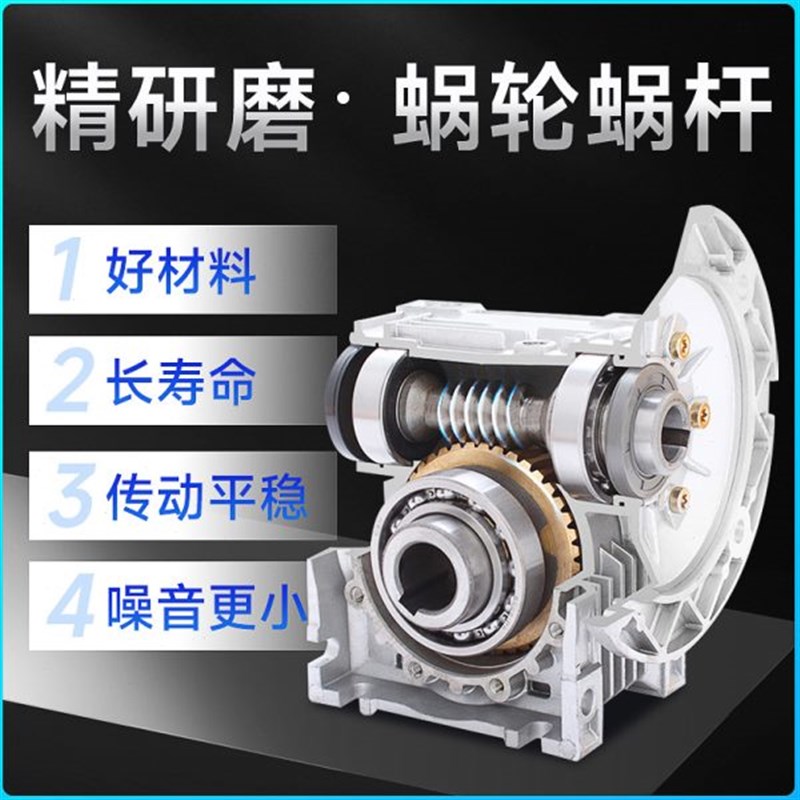 nmrv蜗轮蜗杆速机小型涡轮速器rv 30 A40 50 63 75 90 110 130