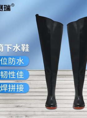安赛瑞下水鞋长筒过膝软底防滑养殖捕C鱼插秧雨靴黑色40码300543