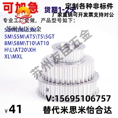 同步带轮TTdPA28T5200-A-N12 TTPA28T5150-A-P/N TTPA28T5250-A-N