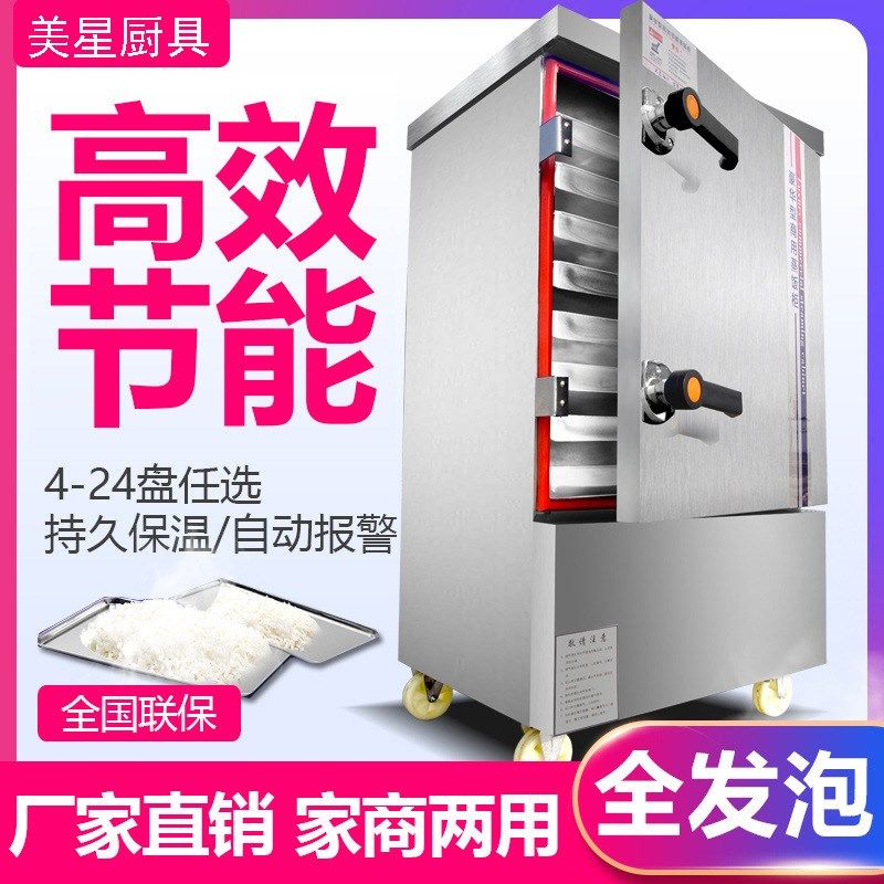商用不锈钢蒸饭柜全自动燃气瓦斯L蒸气机家用小型蒸饭车,清洗/食品/商业设备,烘焙设备,淘宝优惠券,粉丝福利购,淘宝优惠卷