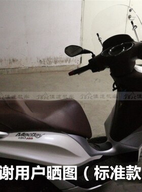 比亚乔埋地雷medley150挡风B玻璃前挡风护手风挡玻璃护胸板挡风壳