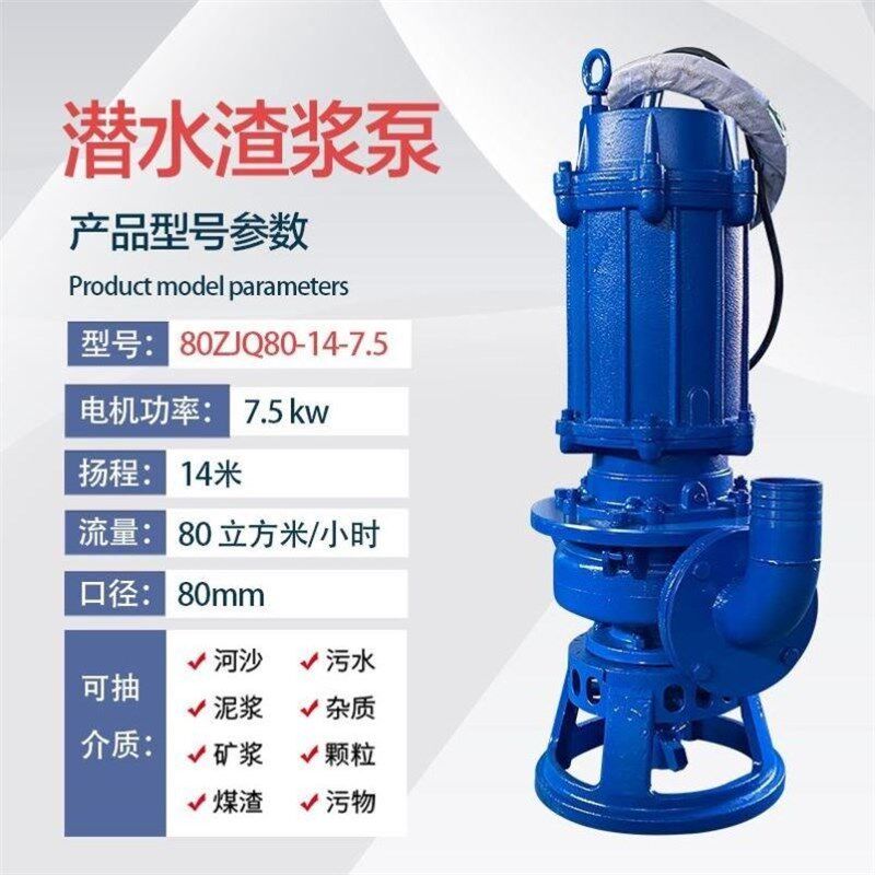 鱼塘河底抽沙泵渣浆泵大型船用吸沙泵80QAZJ80-2250QZJ100-12清淤